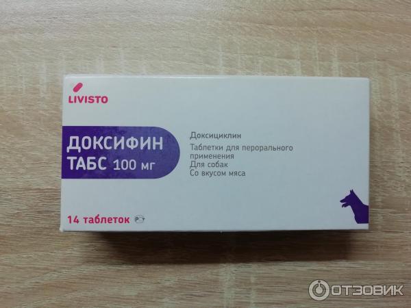 Доксифин для кошек 50 мг