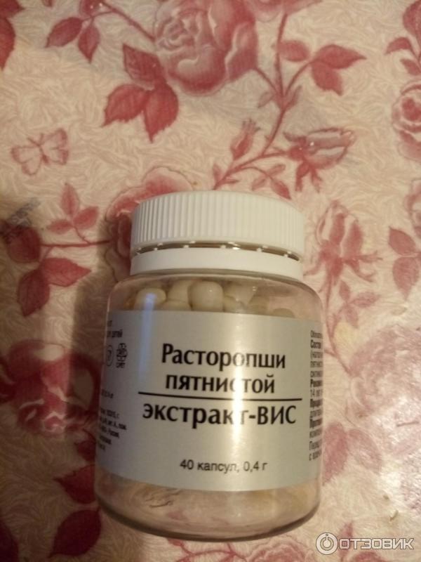 расторопши пятнистой экстракт вис капс 40. расторопша вис капсулы. вис расторопша пятнистая экстракт. расторопша экстракт вис. расторопши экстракт вис.