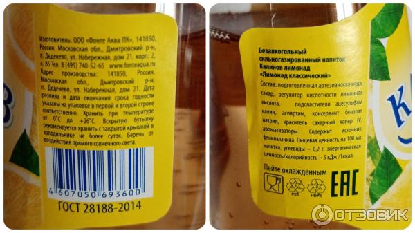 кбжу лимонада. черноголовка напиток лимонад. штрих код фанта 2л. лимонад ситро вкус. спрайт этикетка.