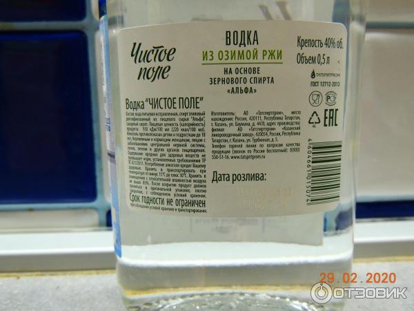 Сколько Стоит 0 25 Водки В Магазине