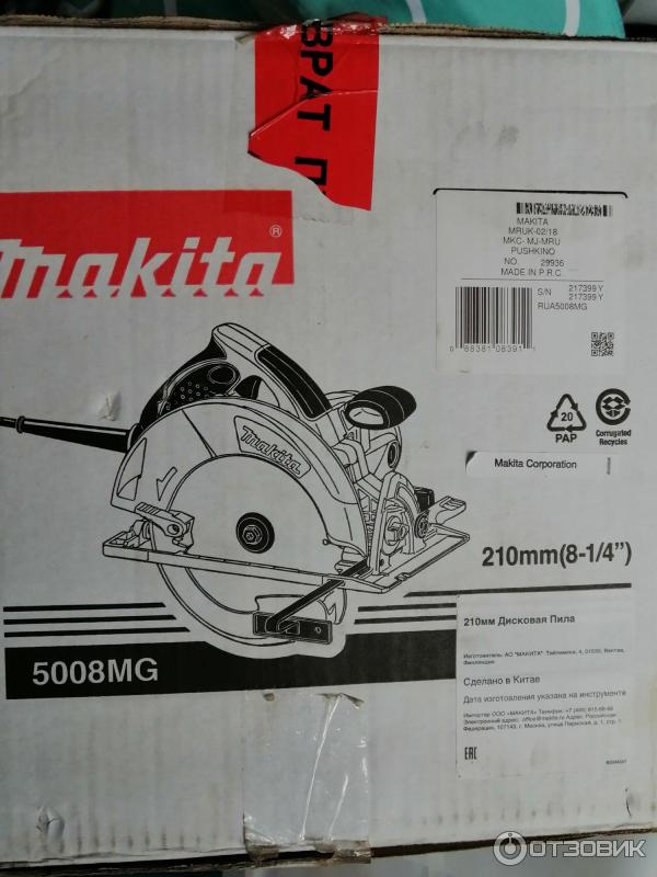 Макита 5008mg схема
