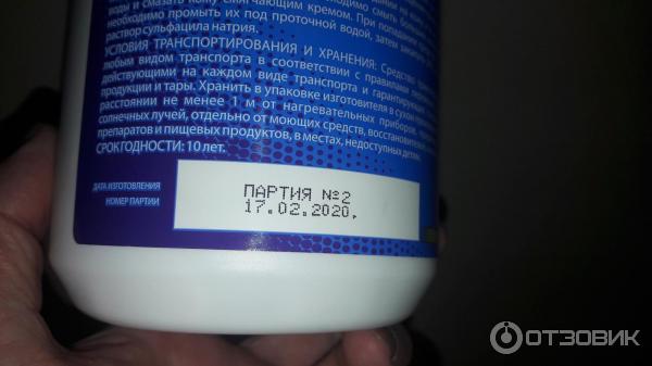 Отзыв О Дезинфицирующее Средство ОргСинтез ОКА "Сульфохлорантин-Д.