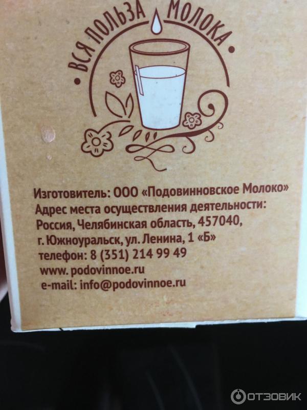 Ок Молоко Официальный Сайт Адреса Магазинов