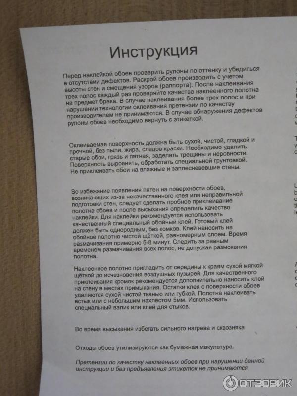 Обои бумажные Московская обойная фабрика фото