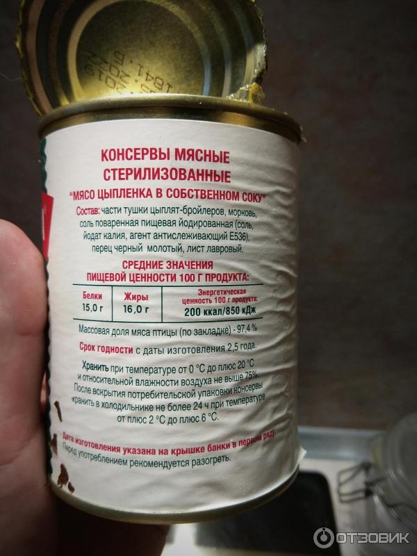 детское пюре тема состав. гост р 54033-2010 консервы мясные говядина тушеная. стерилизованные консервы. мясные консервы скрытая соль. мясные консервы скрытая соль.