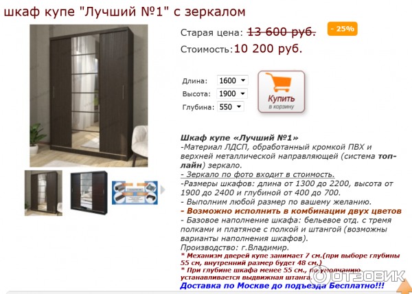 Вира Мебель Интернет Магазин Владимир Каталог Товаров