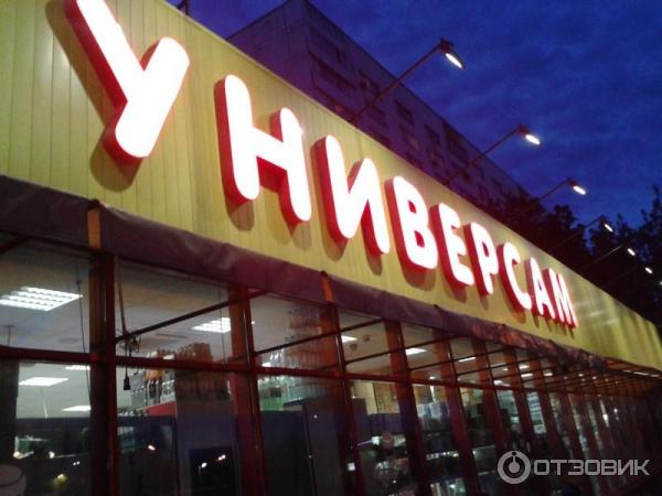 Доброном Сеть Магазинов Официальный Сайт Москва
