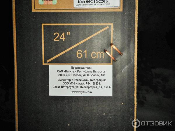 Телевизор Витязь 24LH0201 фото