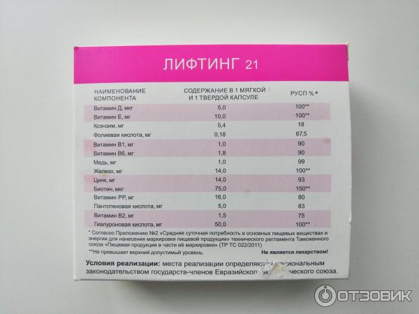 доппельгерц бьюти (лифтинг-комплекс капс. лифтинг капсулы. 565мг n30 вн с гиалур. 320 и 400 мг №60. Lifting pro капсулы.