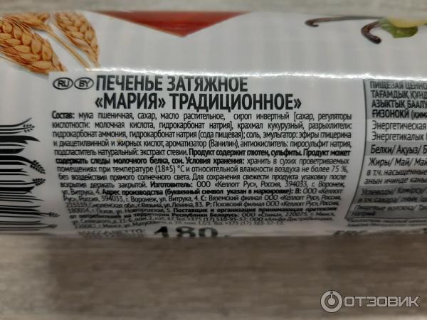 печенье по составу