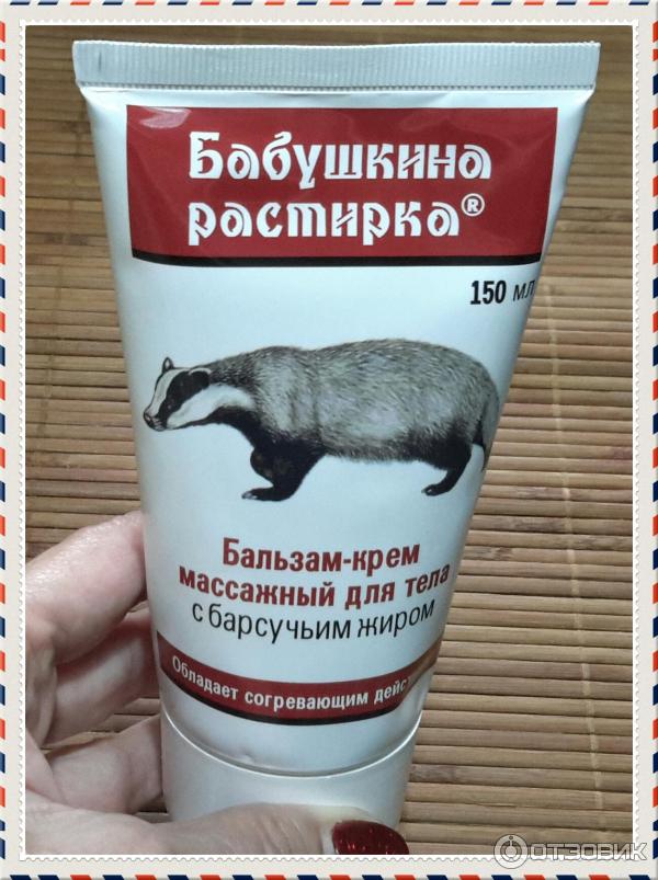Крем разогревающий барсучок для детей. Барсукор для детей разогревающий бальзам массажный 50мл. Барсук мазь. Барсукор д/детей разогревающий бальзам массажный 50мл. Барсук мазь.