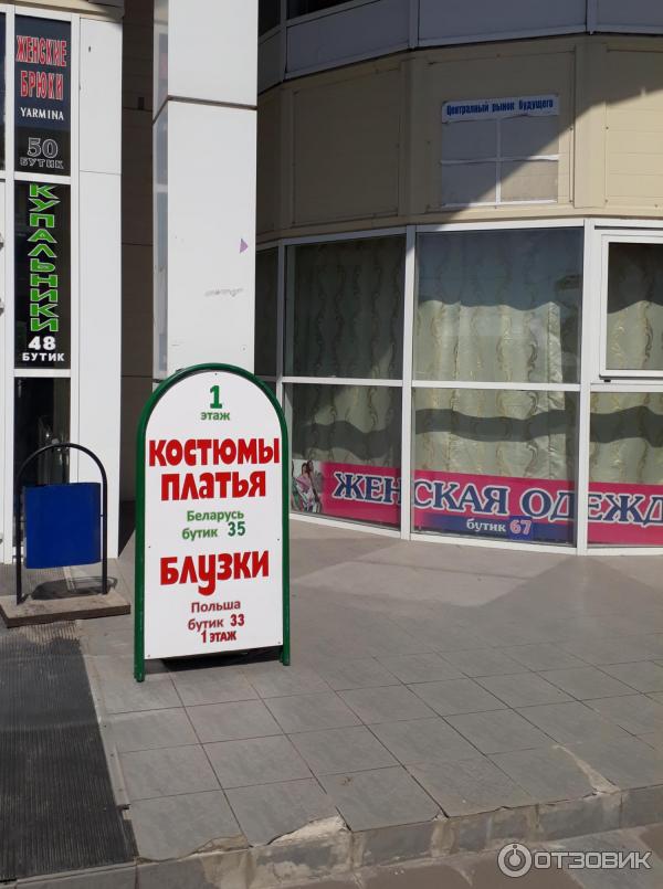 Магазин Садовод В Туле