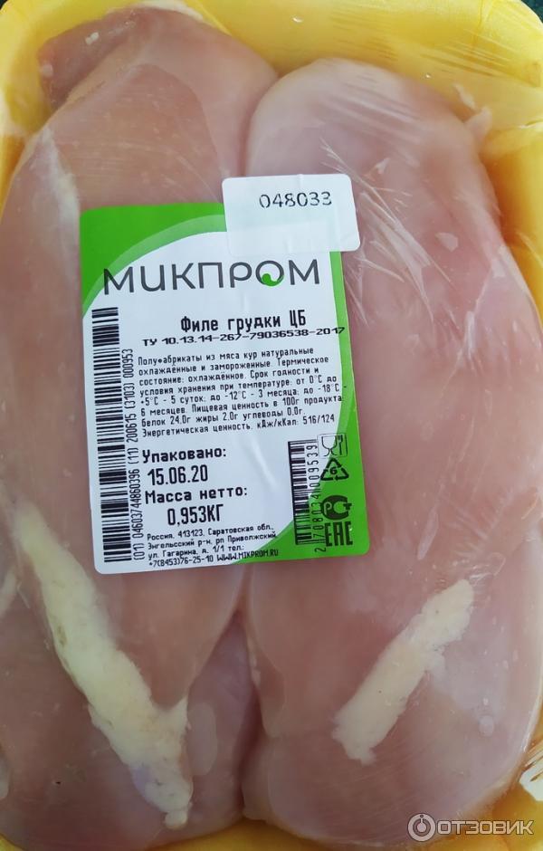 Филе грудки куриное вес. Куриное филе вес. Куриное филе вес. Грудка куриная в подложке в ма. 100 грамм курицы.