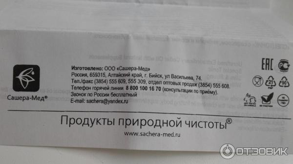 Отзыв о Средство Сашера-мед "Спецтоник лисичка) с сафлором, имбирем, и ...