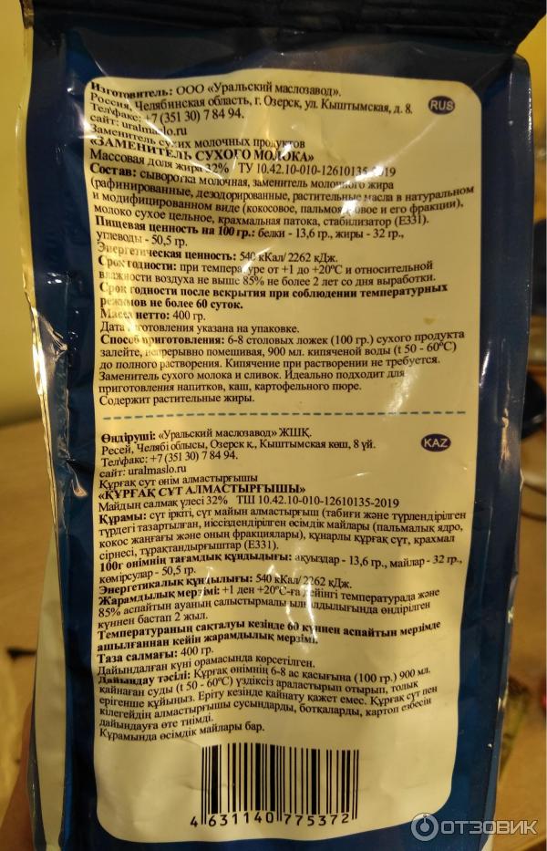 Сухое молоко буренка. Сухое молоко 400г буренка. Молоко сухое цельное буренка. Молоко сухое буренка 400г 25. Сухое цельное молоко буренка 850.
