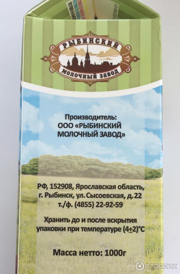 молоко рыбинск. рыбинское молоко 5%. рыбинский молочный комбинат. молокозавод рыбинск. молокозавод , г.