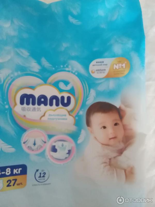 Подгузники manu s 4-8кг 93шт. Manu подгузники трусики детский отзывы. Памперсы manu 3. Подгузники manu s 4-8кг 93шт. Подгузники manu l 70 шт.