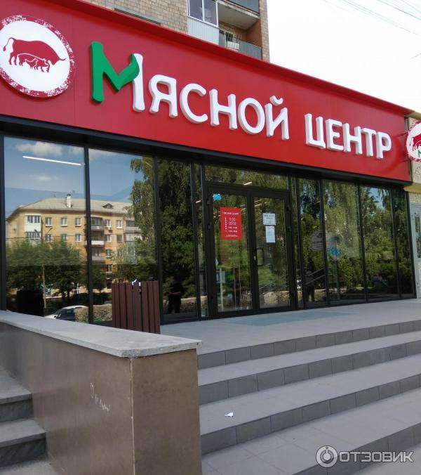 Мясной Магазин На Титова Екатеринбург