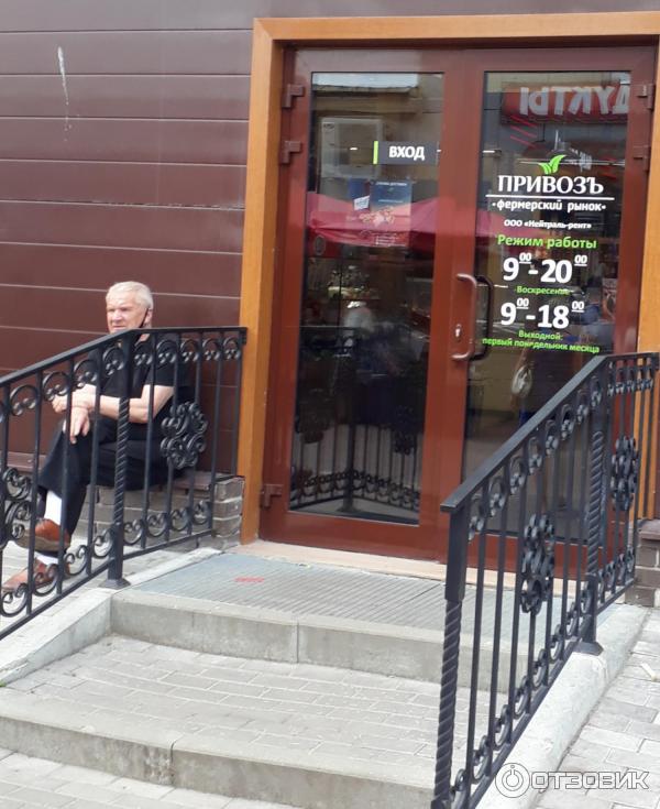 привоз тула. режим работы привоза в туле. привоз тула режим работы. привоз сумок картинки. рублевский привоз фермерский рынок.