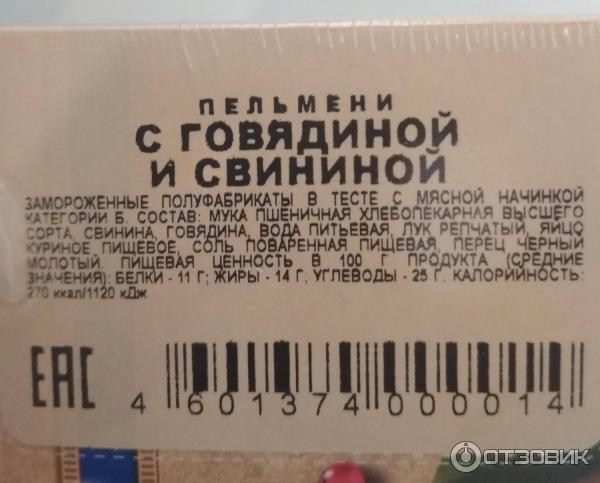 Отзыв о Пельмени "У Палыча" | Удобно, быстро, натурально, но ожидала ...