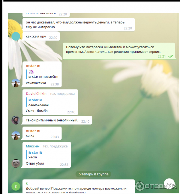 Онли сим. Номер admin. Как бесплатно получить номер-виртуалку?. Urent номер телефона. Как сделать сервис.
