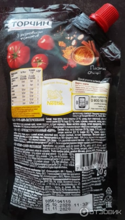 Кетчуп чили чумак