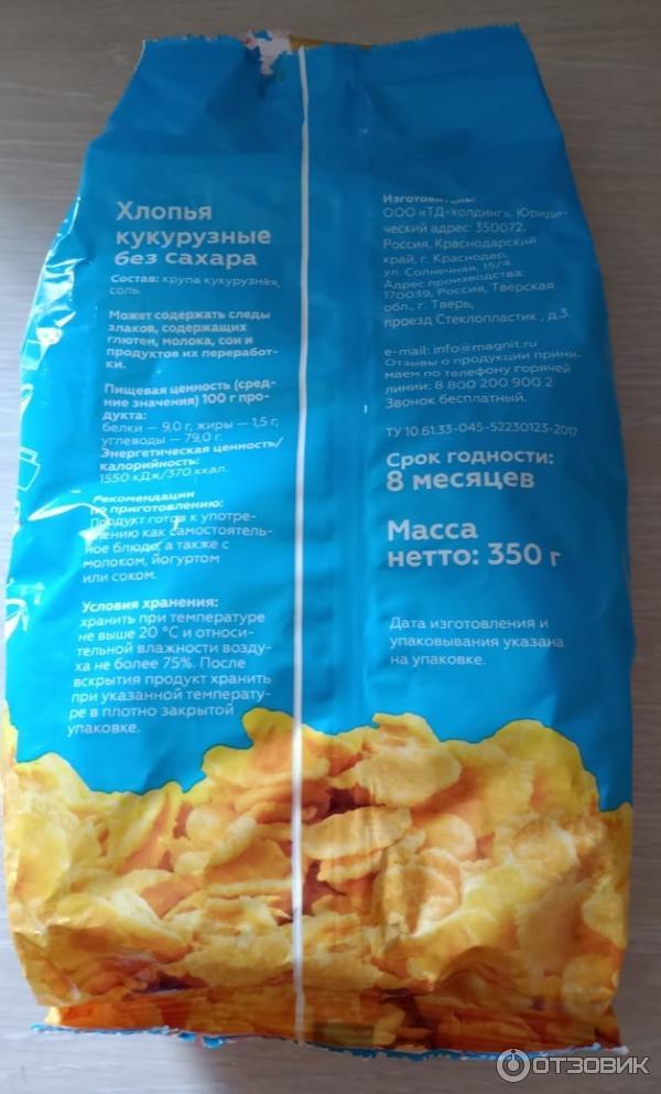 кукурузные хлопья состав. кукурузные хлопья любятово. хлопья любятово состав. кукурузные хлопья любятово состав. кукурузные хлопья любятово 160 г.