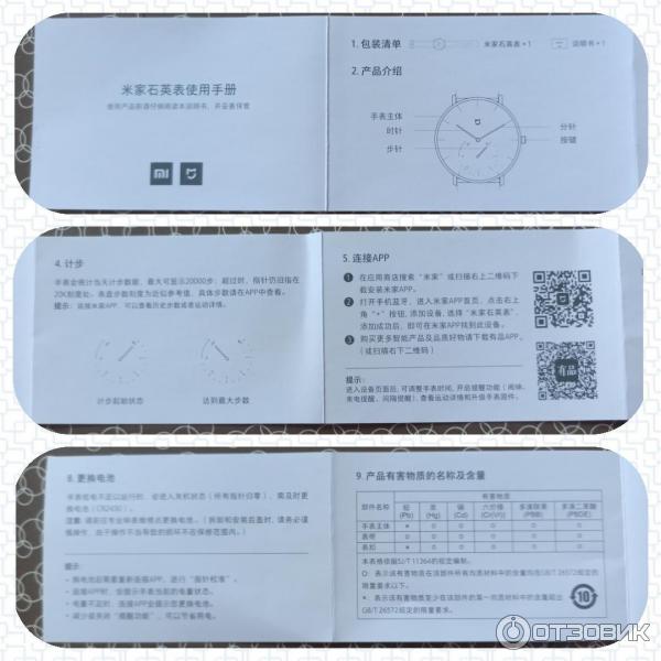 Часы Xiaomi Mijia Quartz Watch