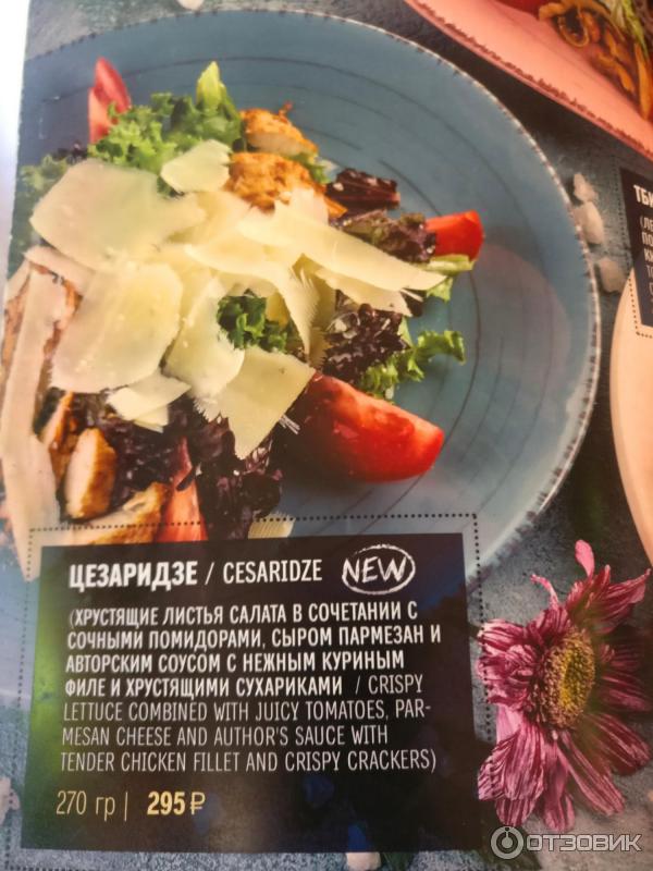 Кафе ялта меню. Недорогие вкусные кафе в Ялте. Кафе Ялта Стелла. Акции в кафе Ялты. Just кафе Ялта меню.
