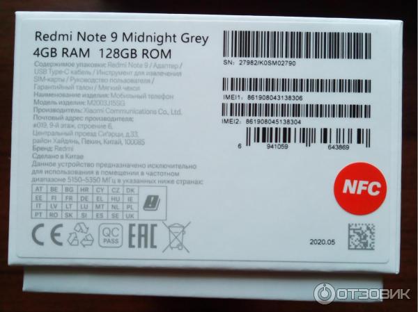 Смартфон Xiaomi Redmi Note 9 фото