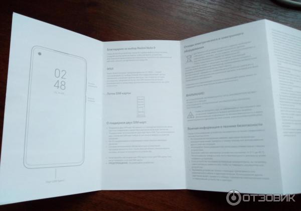 Смартфон Xiaomi Redmi Note 9 фото