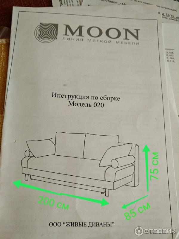 Инструкция по сборке дивана моон