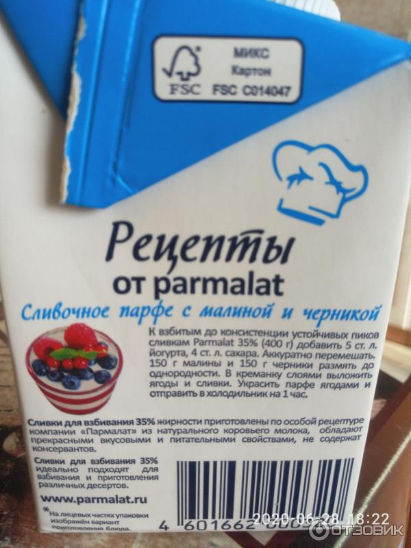 Взобьются ли сливки 20 процентной жирности. Загуститель для крема из сливок. Сливки 20%. Сливки для взбивания простоквашино. Взбиваются ли 20 процентные сливки.