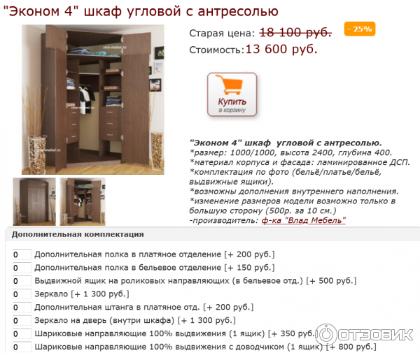 Вира Мебель Интернет Магазин Владимир Каталог Товаров