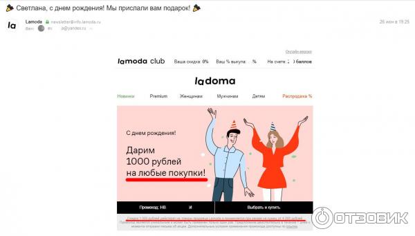 Lamoda Ru Интернет Магазин Официальный