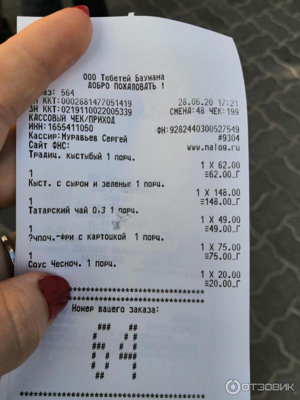 Тюбетей ресторан казань меню. Тюбетей казань отзывы. Тюбетей, казань, кремлёвская улица, 21. Тюбетей баумана. Тюбетейка казань кафе.