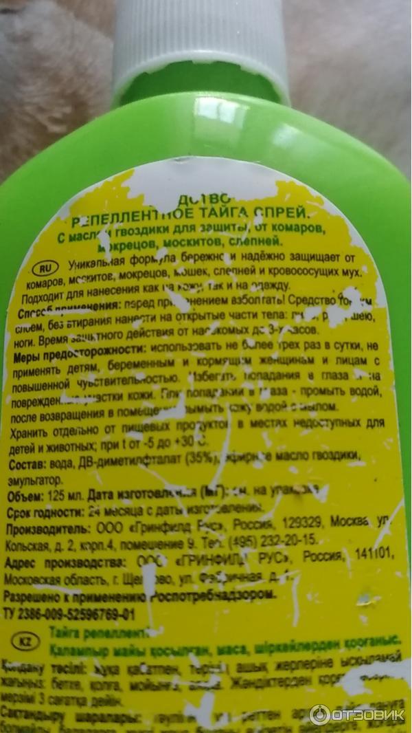 Отзыв о Спрей репеллент от комаров "Тайга" | Кому нравится, например ...