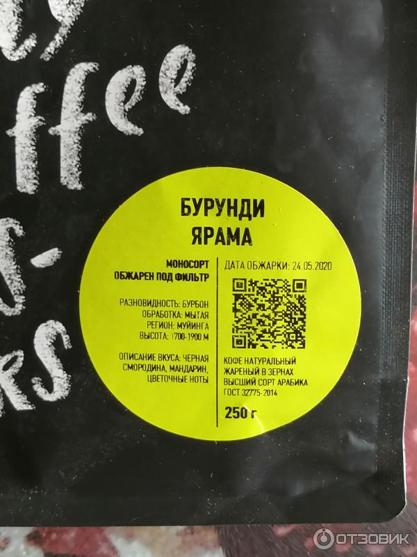 Бурунди ярама