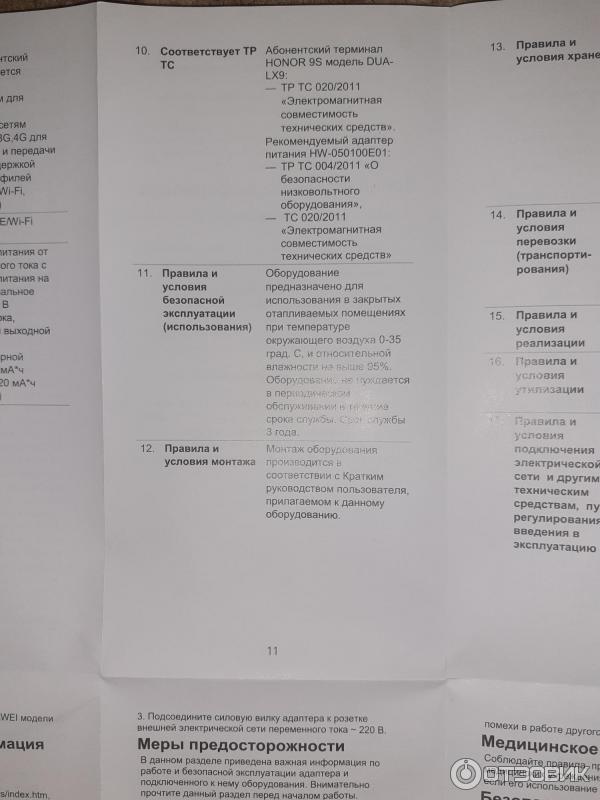 Смартфон HONOR 9S фото