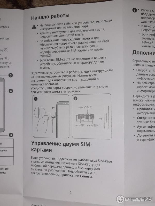 Смартфон HONOR 9S фото
