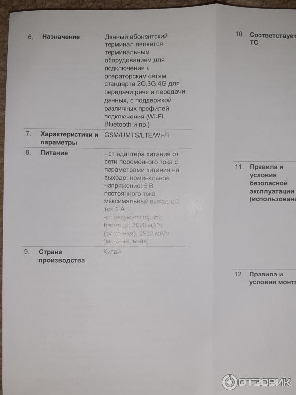 Смартфон HONOR 9S фото