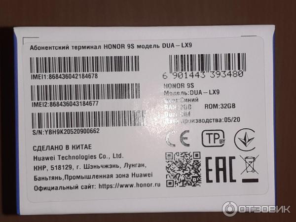 Смартфон HONOR 9S фото