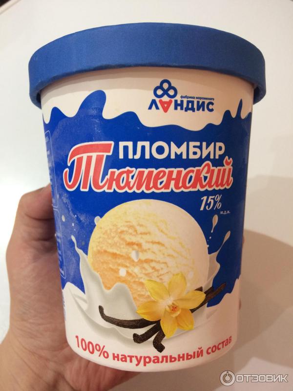 Пломбир Магазин Одежды Официальный