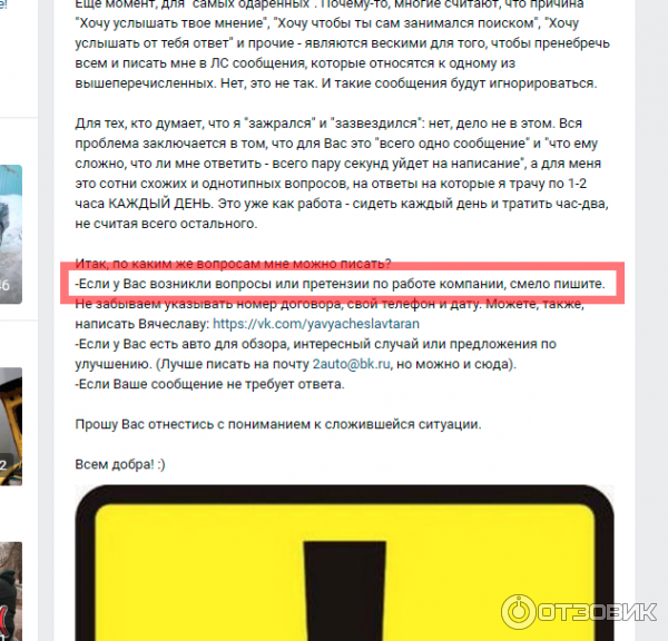 Служба помощи при покупке подержанных автомобилей Авто-Подбор (Россия, Москва) фото