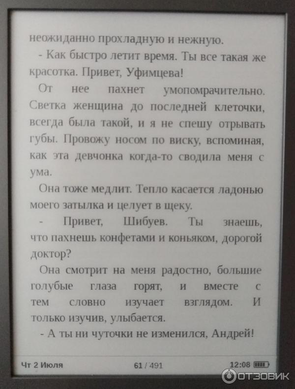 Книга выше неба. Книга небо выше. Савва дангулов книги. Книга высокие звезды. Большое небо книга.