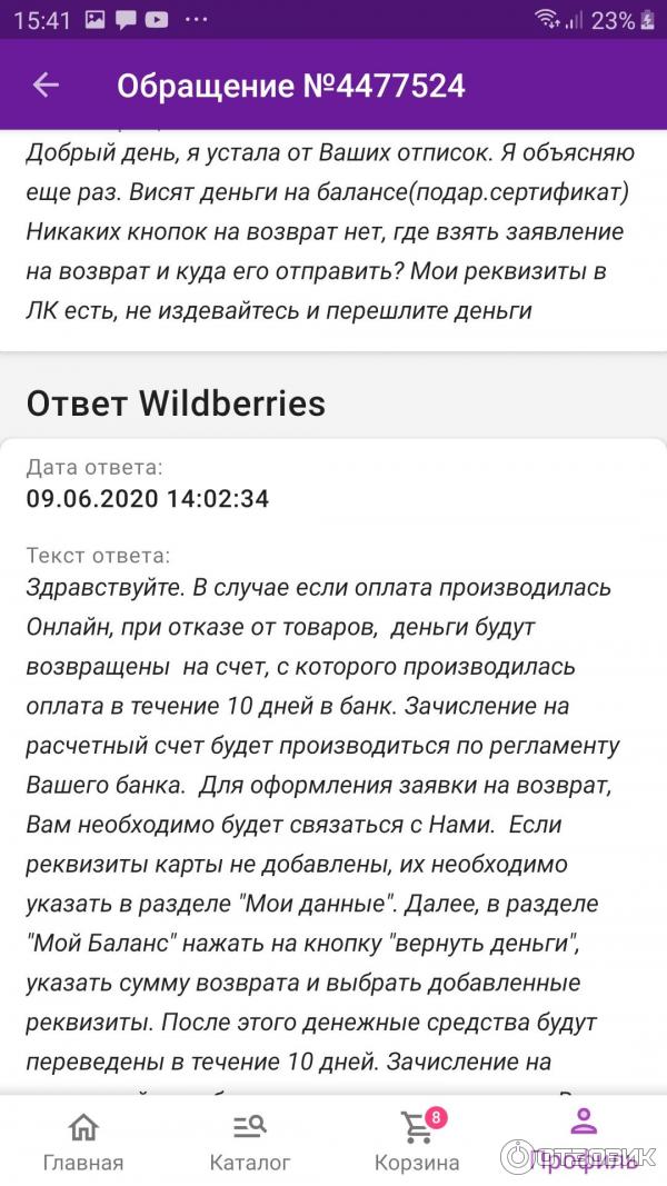 Wildberries Ru Официальный Сайт Магазина Каталог
