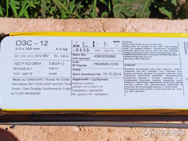 озс-12 расшифровка. э55-озс-12-4,0-уд. спец электроды для сварки озс 12. расшифровка маркировки электродов озс-12. прокалка электродов озс 12.