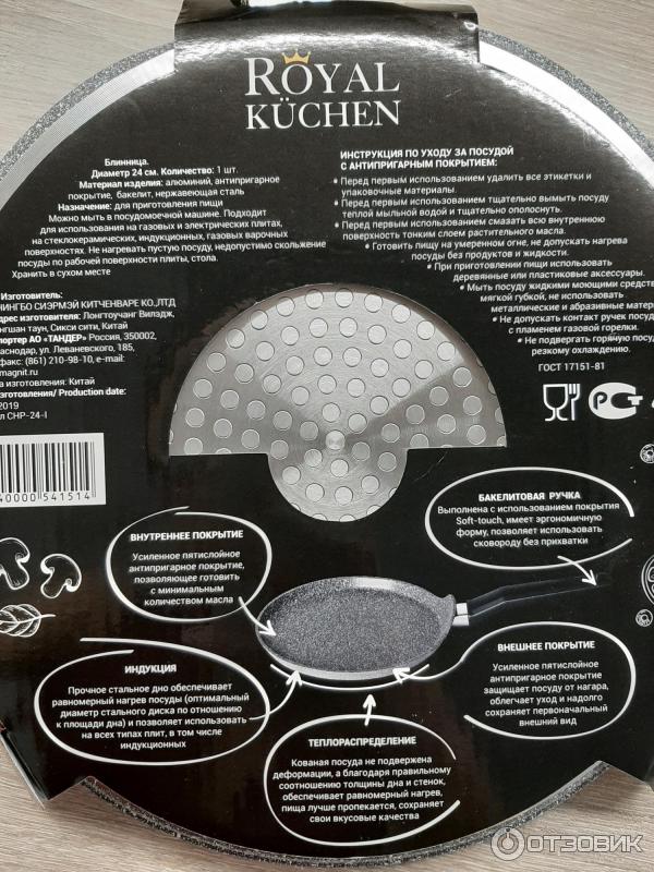Royal kuchen edelstahl кастрюля. Royal küchen кастрюли отзывы. кастрюля от royal kuchen. кастрюля от royal kuchen. кастрюли роял китчен в магните.