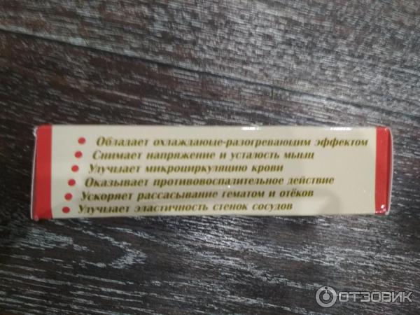 активист гель инструкция. гель "активист". мазь активист инструкция. гель активист для суставов. гель активист для суставов 250мл.