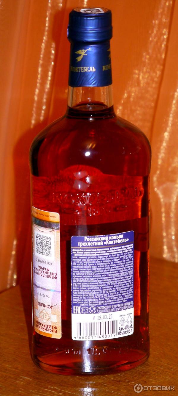 коньяк матисс 3 года цена. коньяк коктебель 3. коктебель коньяк 3 звезды производитель. бутылка коктебель. коньяк коктебель 250.